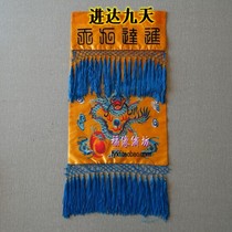 Taoist supplies Jinda nine days Taoist incense streamer plate Cloth Incense plate cover plate Dragon Yellow God tent