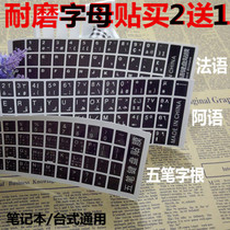 Arabic Japanese Han German French Italian Spanish Hebrew Russian Thai keyboard foreign language alphabet sticker film