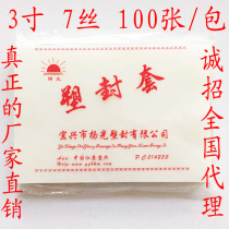 High quality 3 inch 7 silk C over plastic film photo film Card Protection card business card over plastic 100 photo card 2R