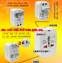  Global pass travel converter conversion plug universal socket Xinmatai United States Japan Taiwan Korea Hong Kong universal