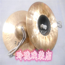 Drama Percussion Cymbals Opera Jin Opera Cymbals Shanxi Bangzi Cymbals Three and a Half Props