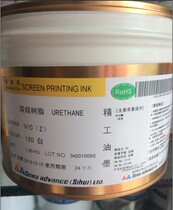 Japan Seiko ink VIC series 120 White