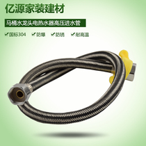 High pressure explosion-proof stainless steel wire metal braided hose hot water pipe 4 points water heater toilet double-head water inlet pipe