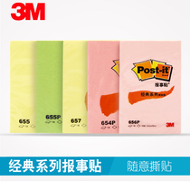 US 3m suitable newspaper notes Post-it notes large N-Time stickers small book 5 colors multi-specification note stickers