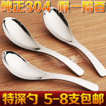 304 Stainless Steel Spoon Creative Thickening Childrens Soup Tableware Set Spoon Small Korean Rice Spoon
