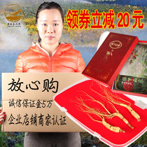 (Coupon 39 yuan ginseng gift box)Ginseng Changbai Mountain wild mountain ginseng Jilin Ginseng White ginseng dry ginseng brewing wine