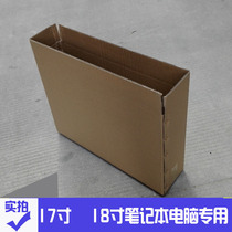 14 inch 17 inch 18 inch laptop express package box Xiaomi Huawei notebook mail box carton
