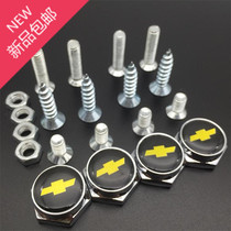 New Delivery Regulation Chevrolet Sparoo License Plate Frame Anti-theft Fixing Screwdriver Plate Frame Modification