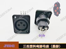 Microphone plug socket 3 Core plastic Cannon Caron Mother seat engineering box seat stage lighting sound power amplifier socket