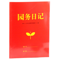 Kindergarten Diary Campus Work Diary for Park - General Work Diary for teachers with books