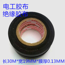 Electrician Tape Ke Xing 30m Eco-Friendly Black Electric Tape Insulating Adhesive PVC 10 Rolls