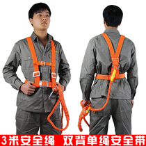 3 m Seat Belt Aerial Work Double Back Single Hook High Altitude Safety Belt High Altitude Safety Rope