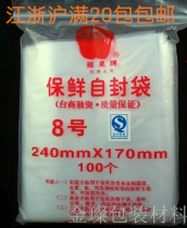 Self-sealing bag Apple brand No. 8 17*24cm sealed packaging food bag sealed fresh-keeping bag wholesale