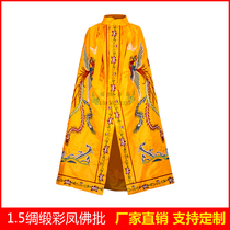 Custom 15-meter Buddha cloak Buddha statue Cloak Buddha cloth Buddha robe Buddha robe Phoenix Robe Buddhist supplies Buddha hall decoration