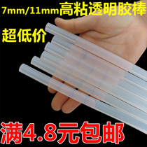 Transparent glue stick hot melt glue stick S Hotmelt glue gun 7MM11MM250MM300MM270MM