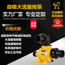Chentai self-priming drag pump head 1-6 inch large flow high Yangcheng agricultural irrigation sprinkler self-priming pump