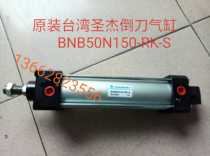 Shengjie DK40 cylinder BNB50N150-RK-S reverse knife cylinder BT40 knife library cylinder SCLF-50*150