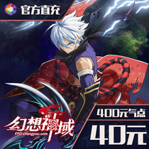 Sohu Changyou (Fantasy God) point card 40 yuan 400 points official direct charge automatic recharge