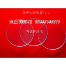 With table caliper gauge cover Φ35 7 gauge head lens transparent measuring tool maintenance special accessories