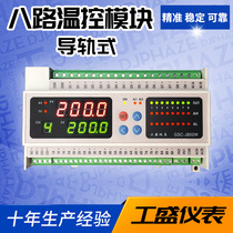 8-channel temperature control module 8-channel thermostat 8-channel temperature control module 8-channel PID module