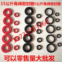 Liquefied petroleum gas (LPG) accessories 5kg 15kg cylinder angle valve seal O-ring flat apron resistance dimethyl ether rubber pad