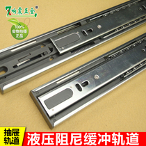 Factory direct damping three-section rail drawer track hydraulic buffer slide slide cabinet wardrobe hardware guide