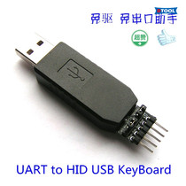 DTool]Serial port to keyboard protocol UART to USB TTL level HID device Specials