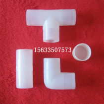 Rabbit cage chicken cage water line pipe fittings 4 points 6 points PVC elbow plug three-way variable straight through the breeding water pipe joint