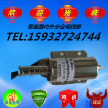Shunt OPening the closing release of the closing tripping device DC220V Xiamen Hua-Electric
