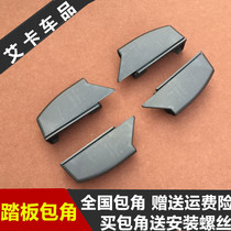 Suitable for ix35 ix25 new Tucson pedal wrap angle XR-V CR-V foot pedal plug plastic edging