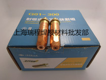 Shanghai welding and cutting tool plant G01-300 annular cutting nozzle acetylene cutting nozzle 1 # 2 # 3 # 4 #
