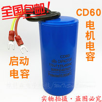  Starting capacitor CD60 150UF 450V AC motor starting capacitor Operating water pump capacitor