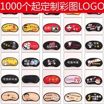 Ice bag blackout mask cold and hot compress to help sleep personality funny super embarrassing expression printing LOGO