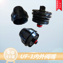 Coke machine inside and outside valve mouth UF-1 valve mouth Coke machine valve head Coke machine valve head mouth cola machine valve accessories