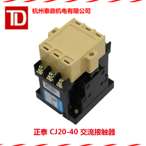 CHNT Chint Contactor CJ20-40 Coil Voltage 220V380V40A Control AC 10KW Motor start and stop