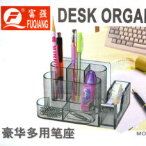 Fuqiang office business Pen Holder multifunctional gift pen holder luxury multi-purpose business Pen Holder