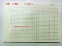 Account core 16 open loose-leaf account core split account current account book account book account page three-column account core split account core