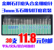 3mm Mill pneumatic wind grinding pen Jade grinding tool polishing gold steel sand engraving grinding head polishing 30 tungsten needles