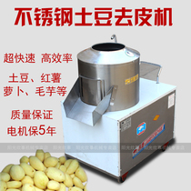Jiying big effect automatic commercial potato peeling machine Taro peeling machine sweet potato peeling machine potato peeling machine