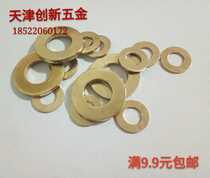 Copper Flat pad Brass washer Copper gasket Copper washer Copper washer Meson M3*7*0 5