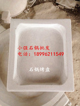 Natural stone pot fish special stone pot Stone pot baking tray Stone pot pot Stone pot fish stone pot crack-resistant stone pot tableware