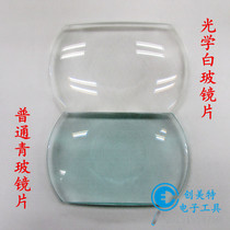 Starlight Zhang Fly Square Clip Desktop Magnifier Lens Common Green Glass optical white glass boglass lens 177 * 113mm