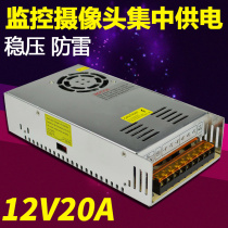 12V20A Surveillance Camera Centralized Power Supply Security Weak Electricity Camera LED Light Aluminum Shell Switch Power Supply