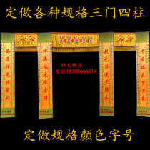 Embroidery custom Buddhism Taoism banner by building zhuo wei bao gai fo fan long fan cloak Buddha fo tang three four
