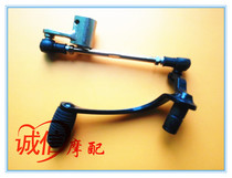 Loncin motorcycle sports car accessories GP150 LX150-56 Shift arm Shift lever Shift lever Shift hook