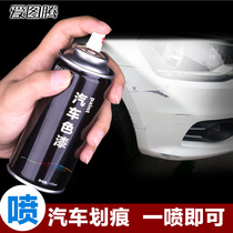 Itutn love totem spray paint scratch repair set automatic White repair paint pen special car special color paint