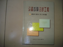 Second hand equipment troubleshooting engineering (16 open and fine clothing)