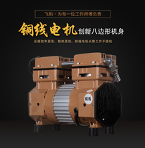 Flying leopard air compressor original head without oil silent silent air pump nail gun painting woodworking motor Air Pump Accessories