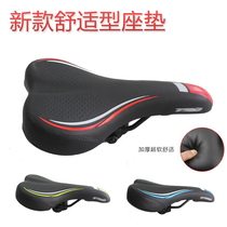 Mountain bike cushion Saddle Comfortable soft seat cushion Dead speed seat High elastic sponge Riding bicycle accessories and equipment