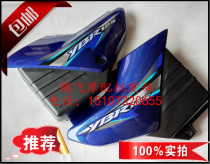 Applicable to the JYM125 Tianjian YBR125 side cover side cover battery cover all kinds of